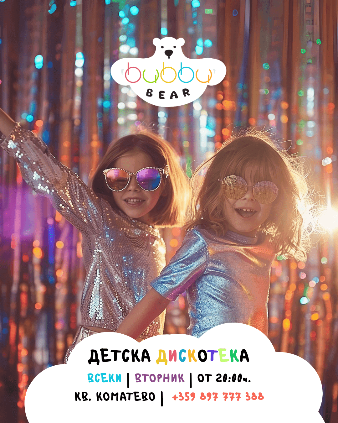 детска дискотека всеки вторник в Детски Център Bubbu Bear kids bubbu bear komatevo plovdiv